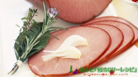 ハム類